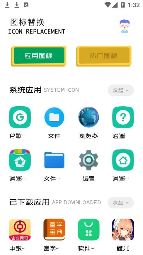 隐藏应用宝截图1