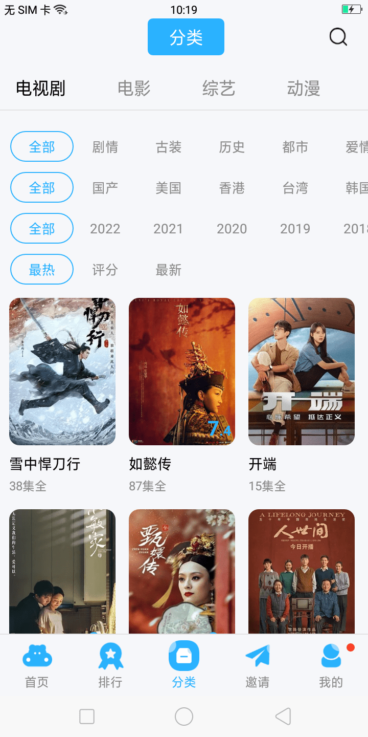 玲珑视频播放器截图3