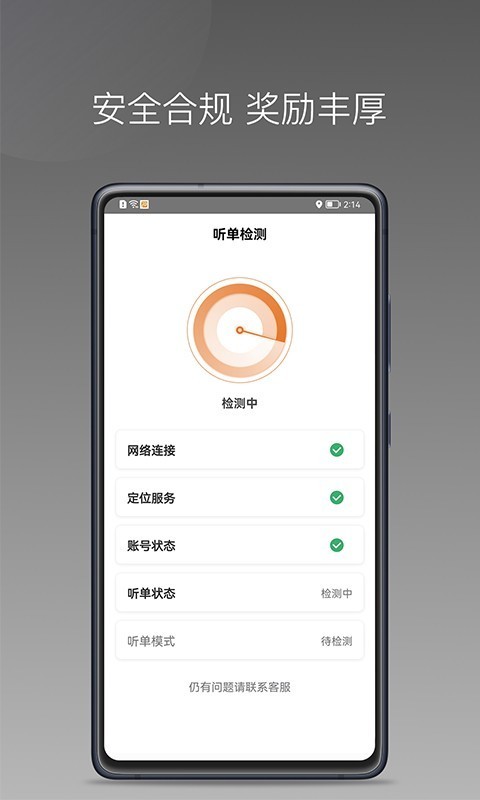 普路托司机截图4