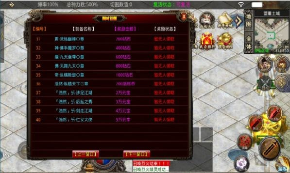 三国传奇狂暴传奇手机版4