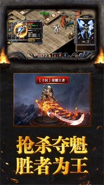 神途复古1.76英雄合击截图3