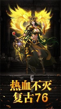 神途复古1.76英雄合击截图1