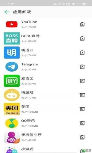 禹甸手机清理优化截图3