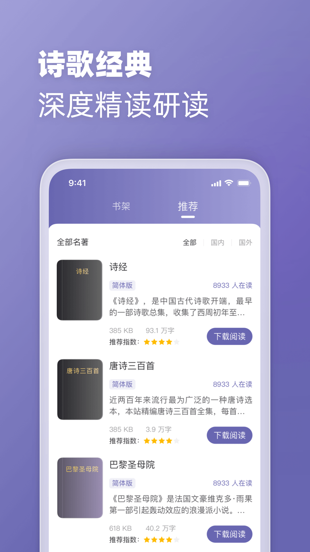 读经典截图1