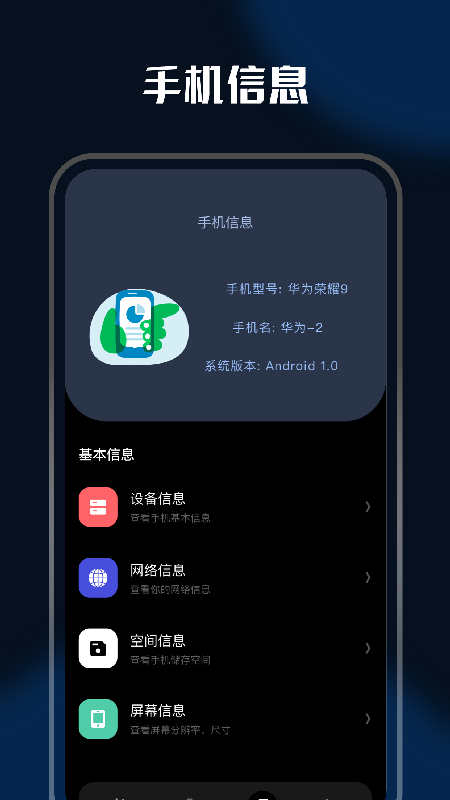 充电特效截图3