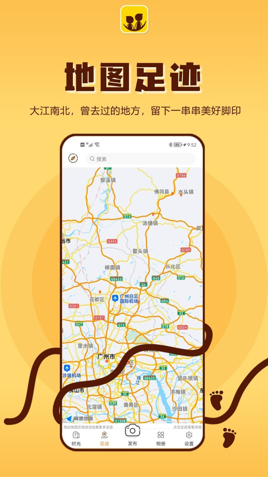 成长影记截图3