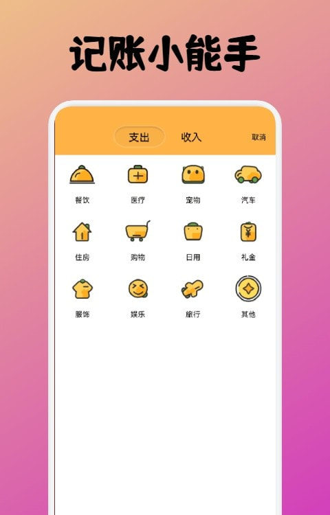 中华小掌柜截图2