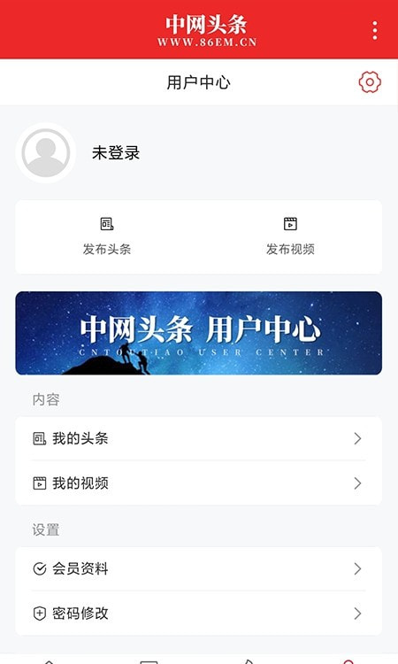 中网头条新闻截图1