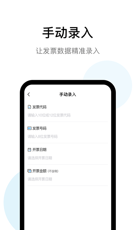 发票查验截图2