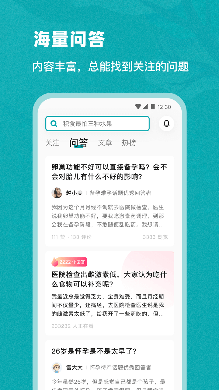 姐妹邦截图4