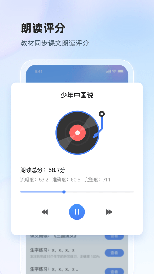 语墨截图3