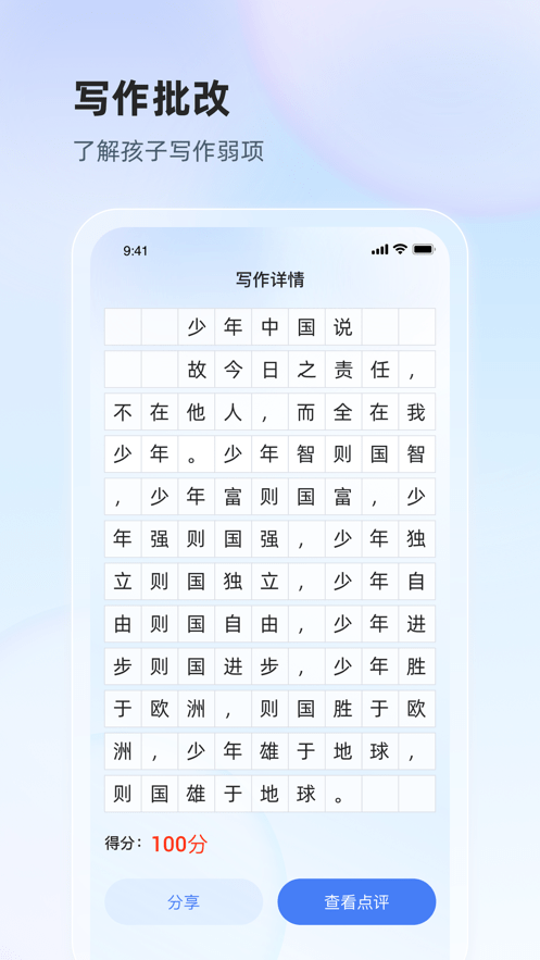 语墨截图4