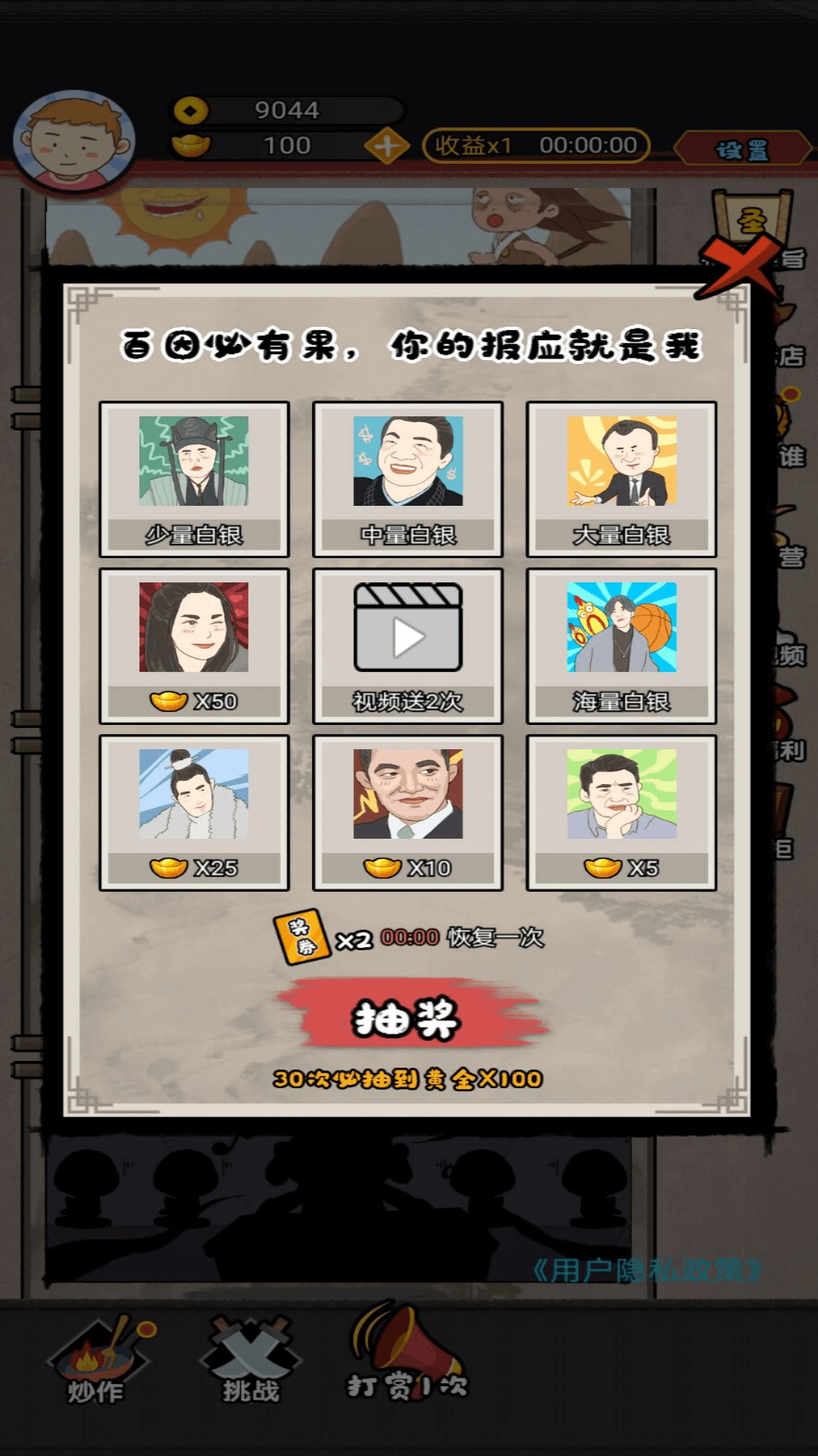 网红创造营截图3