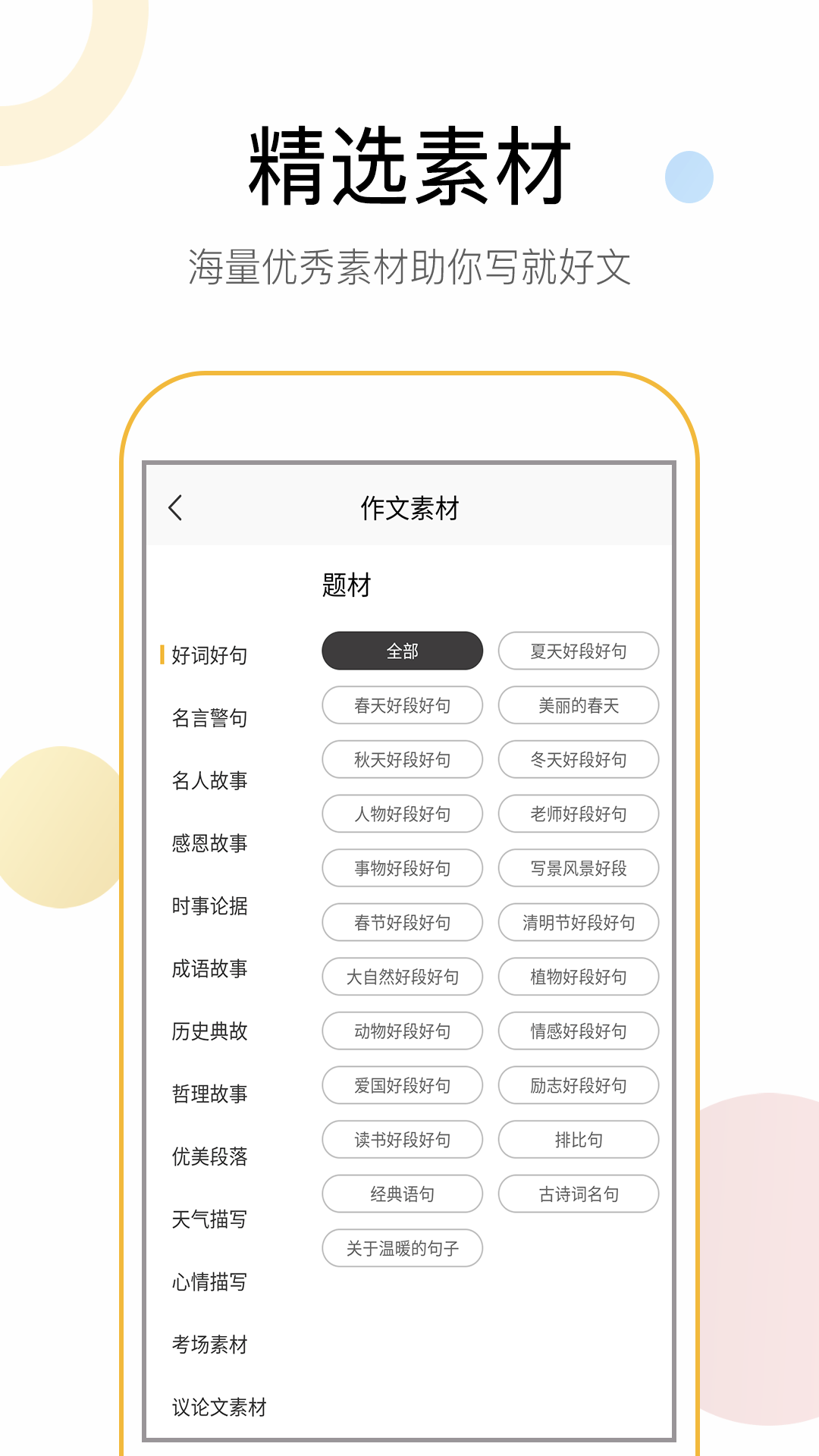 盘果考试作文截图2