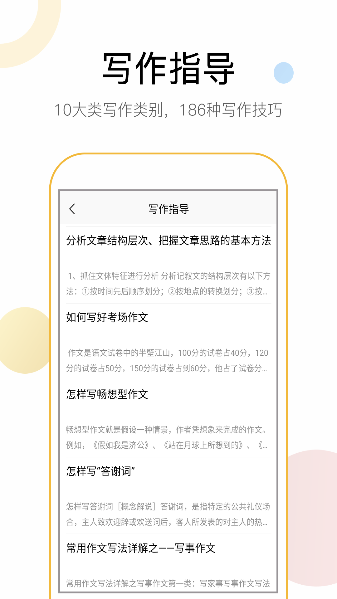 盘果考试作文截图1