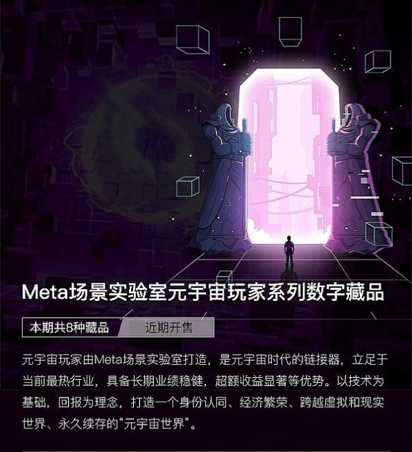 星门数字藏品平台（MetaGateStar）截图2