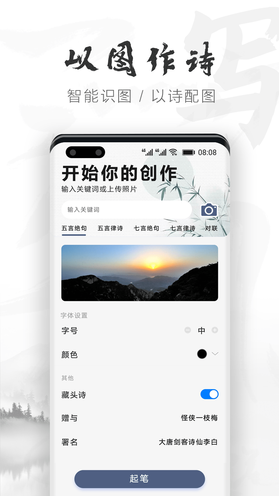 花瓣云作诗截图4