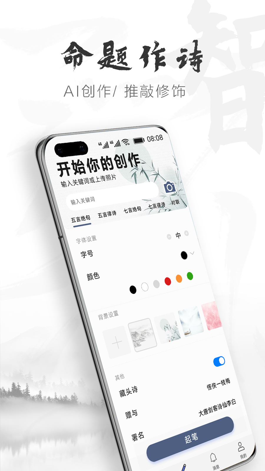 花瓣云作诗截图1