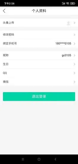 锦贸通截图4