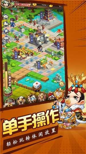 阿斗看三国单机版3