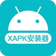 xapk安装器高级版