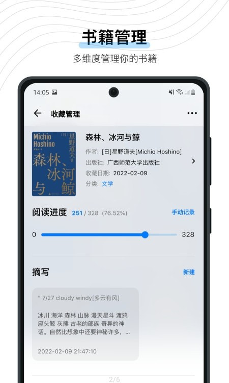 书藏家高级版截图2