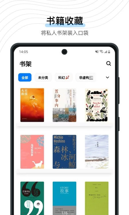 书藏家高级版截图1