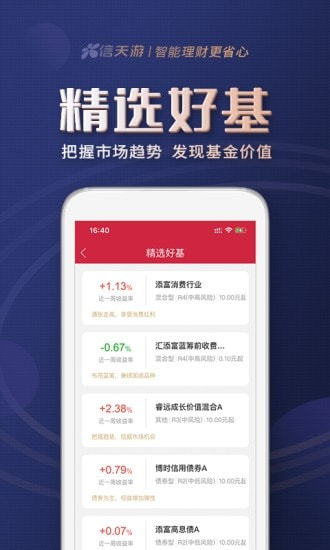 西部证券信天游截图4