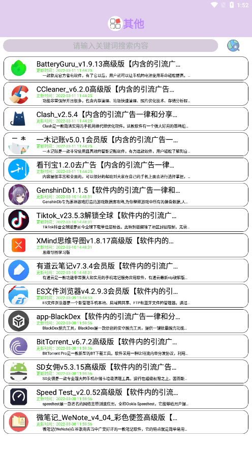 分享喵截图1