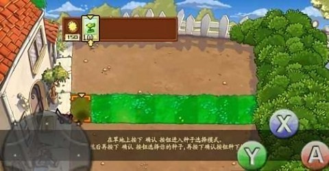 痛苦pvz截图1