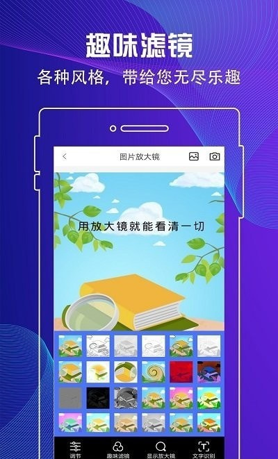 放大镜阅读神器截图4