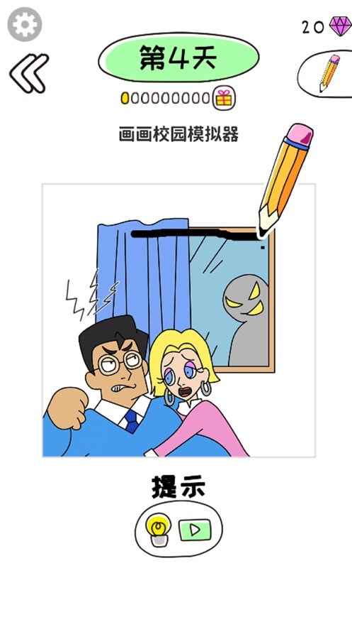 画画校园模拟器1