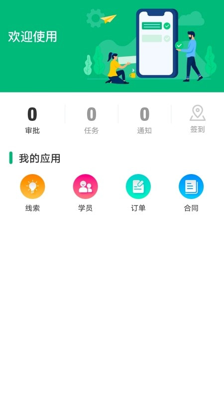 蓝鹦截图4