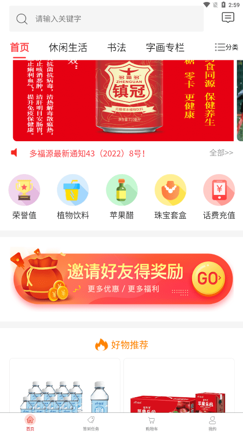 多福源截图1