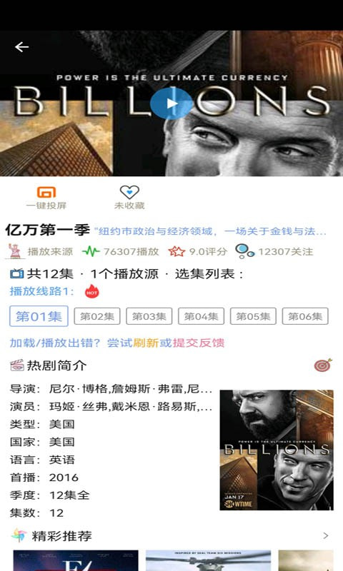 人人影视大全截图2