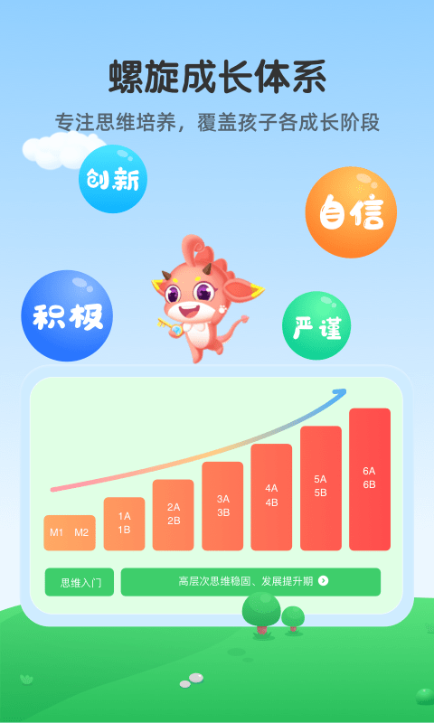 魔数精灵可可截图5