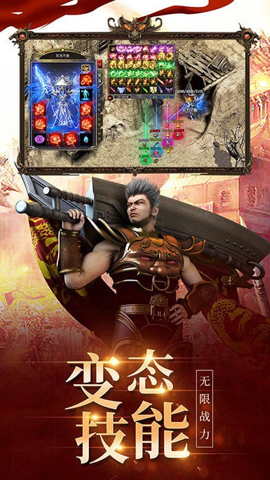 盛巨专属神器截图3