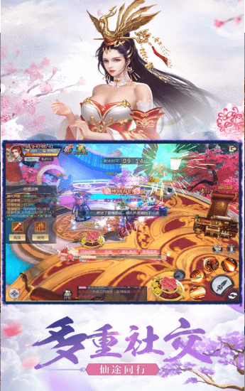 青云逍遥诀截图3