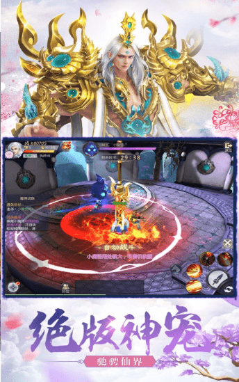 青云逍遥诀截图2
