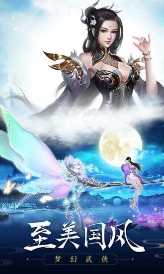 剑来前传截图2