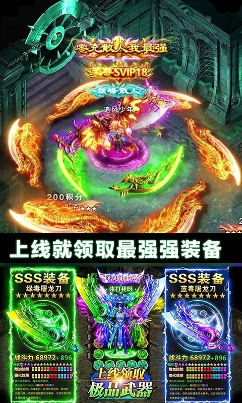 刀刀切割光柱传世截图1