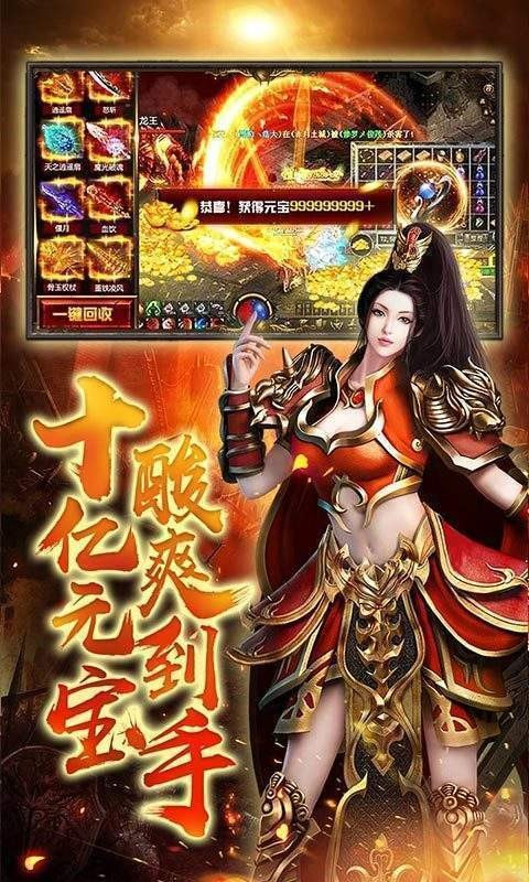 176复古大极品神途截图3