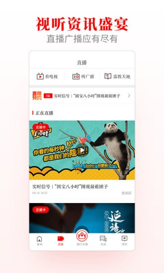 爱旌阳截图3