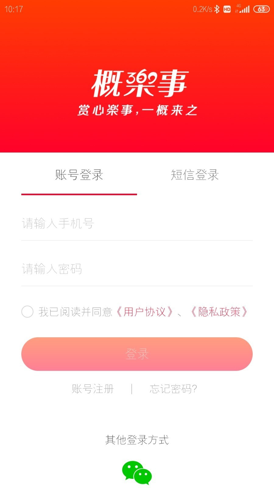 概楽事0