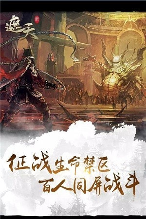 新遮天截图3