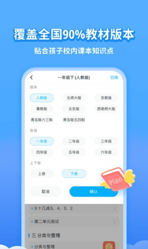 学宝好家长截图4