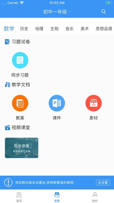 安徽和教育截图2