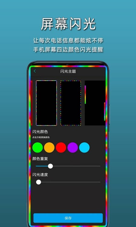 来电闪光灯(GG来电闪光app)截图3