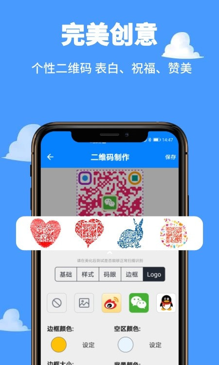 扫一扫神器app（二维码扫描）1