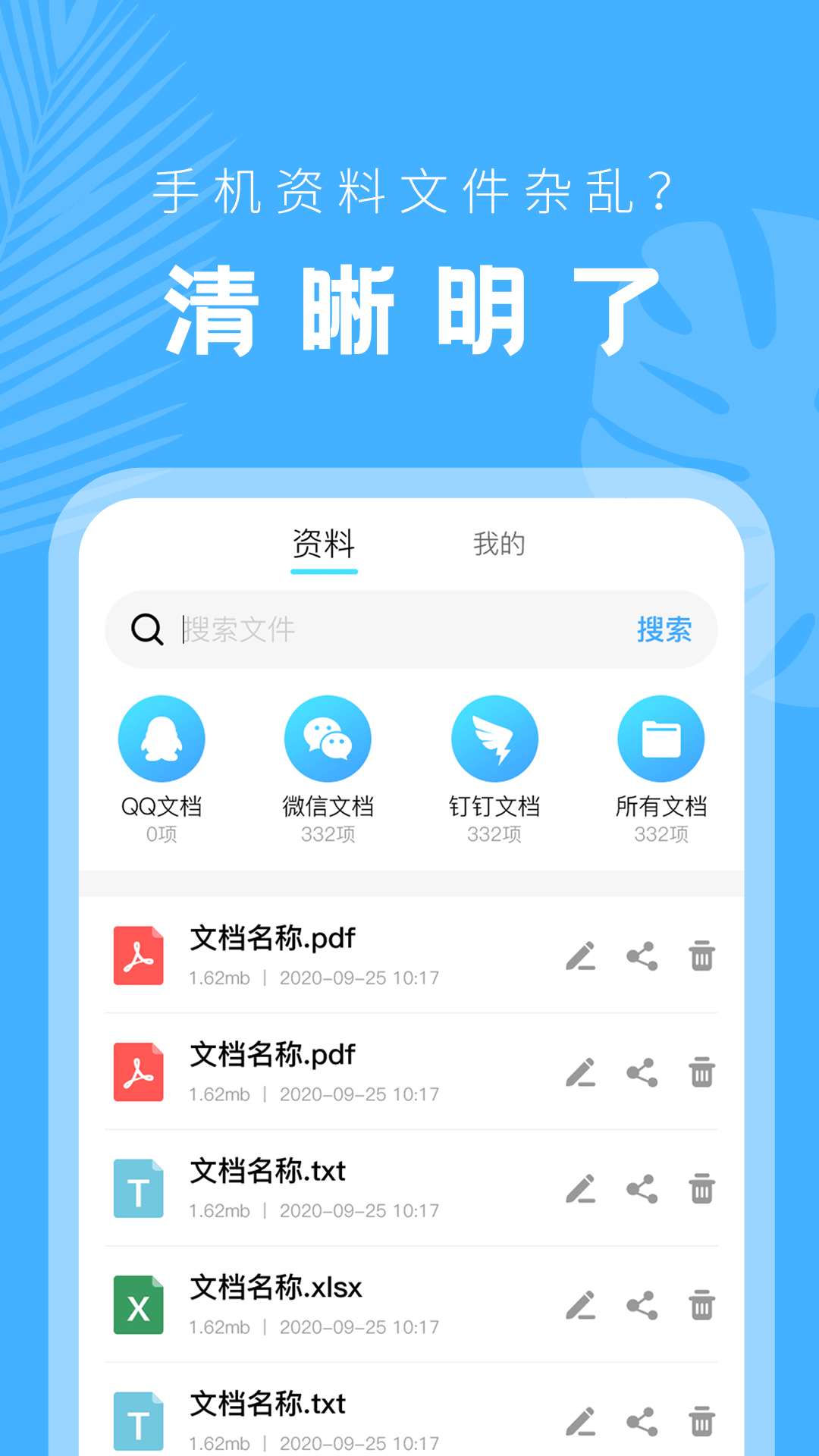 文档管理器0